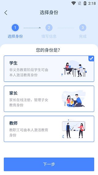 学有优教育安卓版