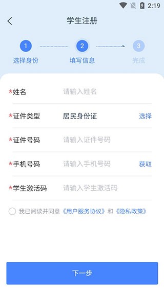 学有优教育安卓版