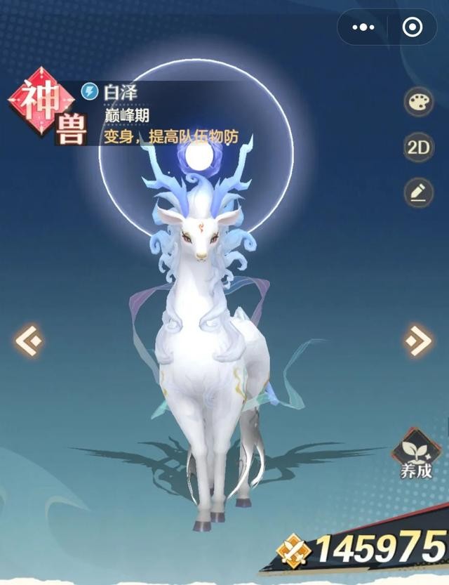 桃花师折版
