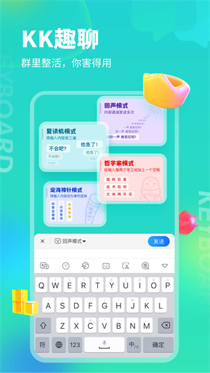 kk键盘安卓版截图0