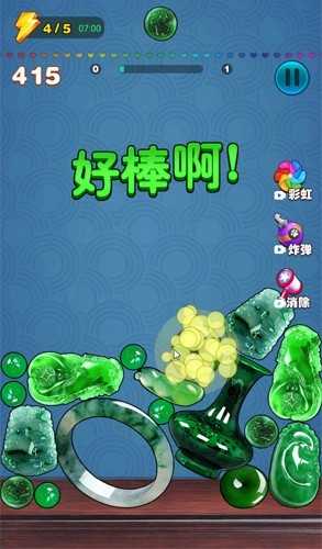 翡翠大王之玉石消消乐截图0