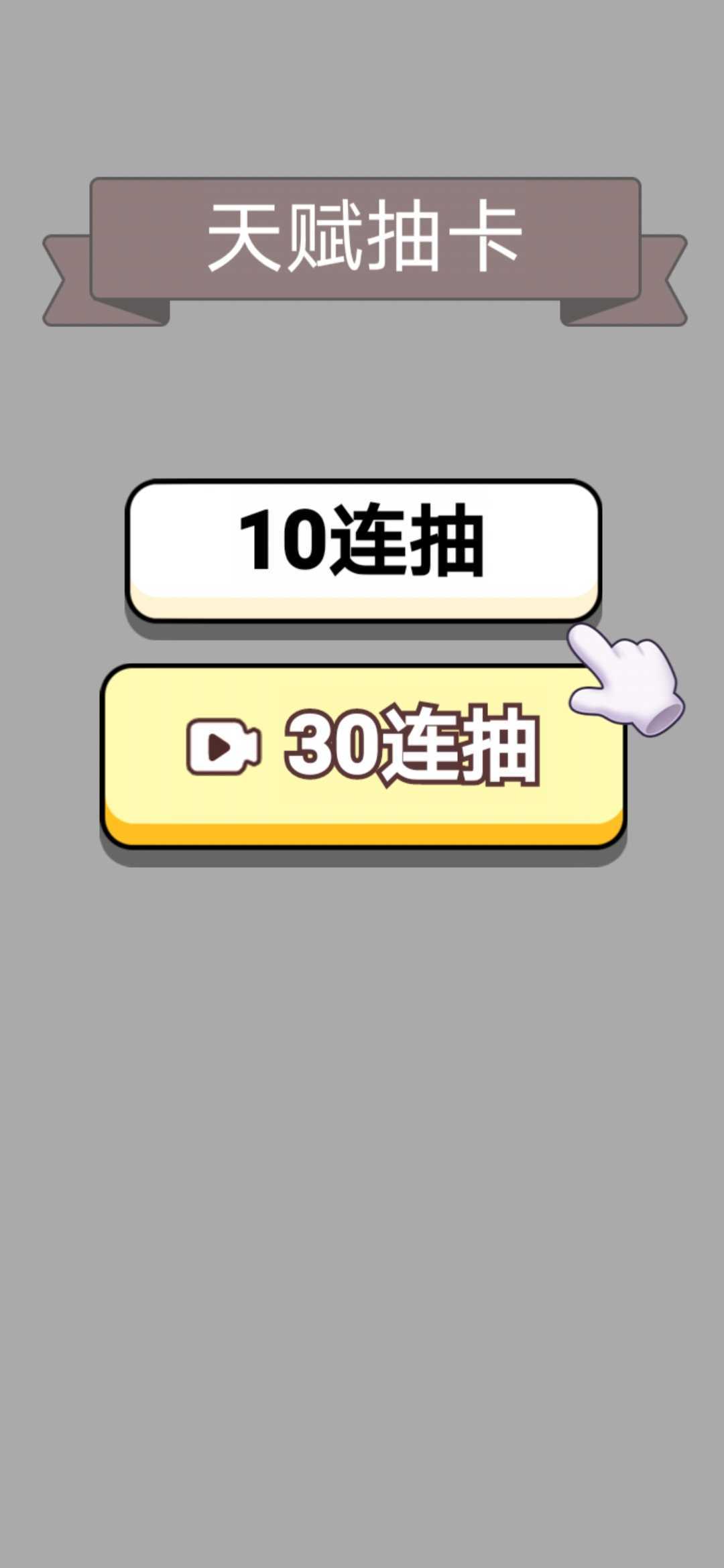 人生幸运岛免广告截图1