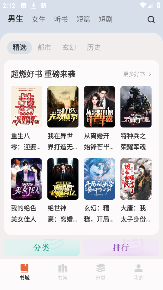 汽水小说
