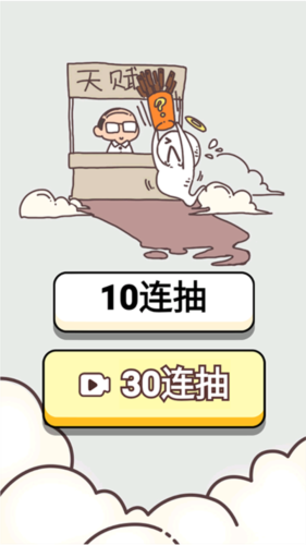 人生幸运岛免广告