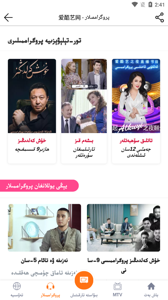 Alkuyi爱酷艺截图3