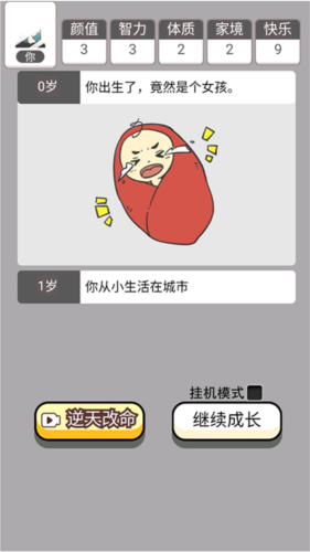 人生幸运岛免广告