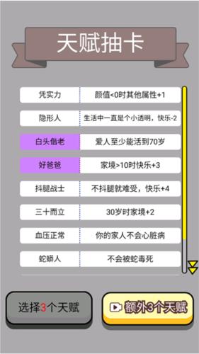 人生幸运岛免广告