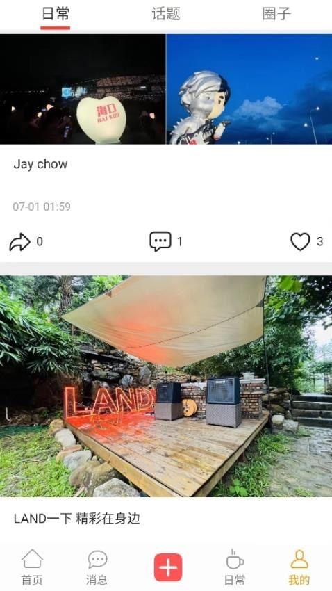 元领地截图0