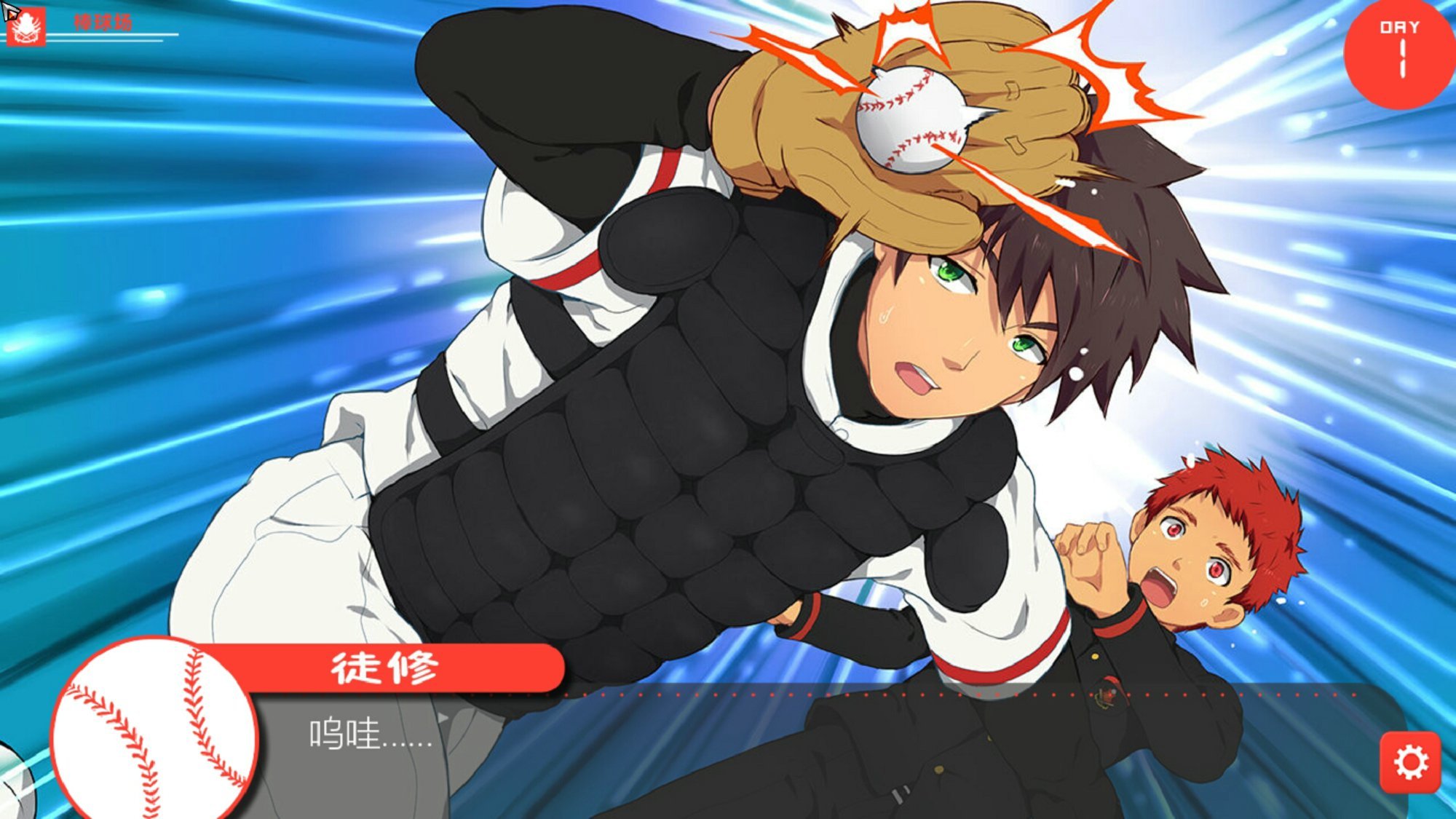 bacchikoi截图3