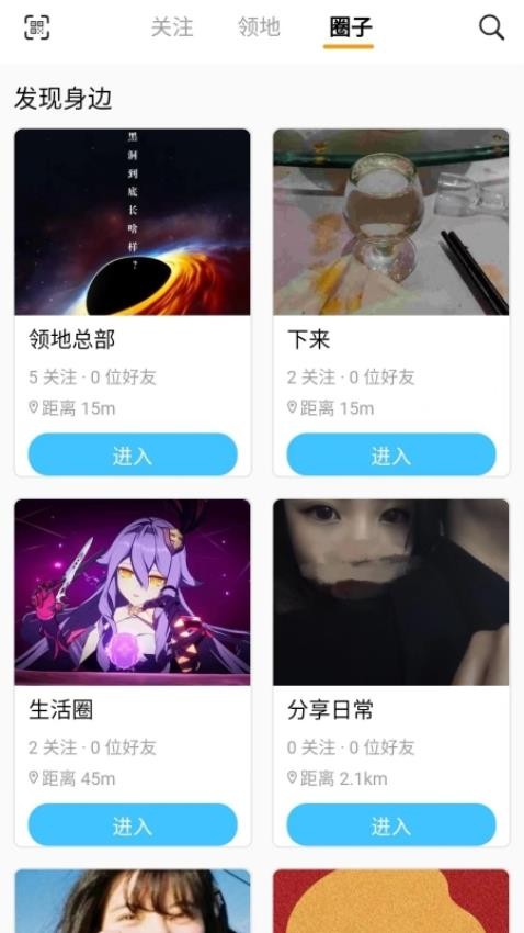 元领地截图4
