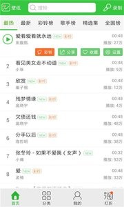 彩铃多多截图1