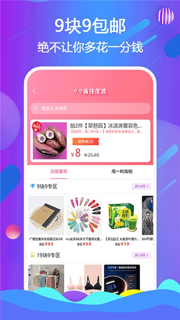 美搜生活截图3
