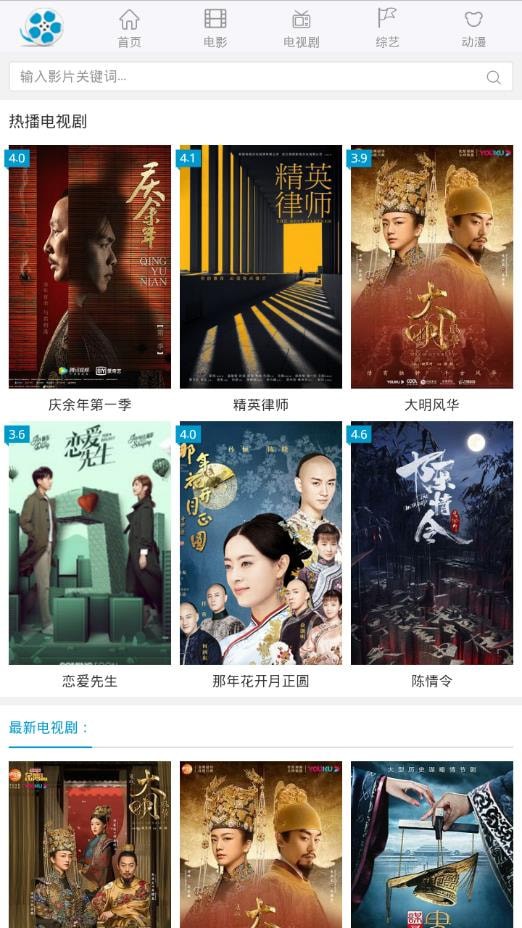 好剧屋截图2
