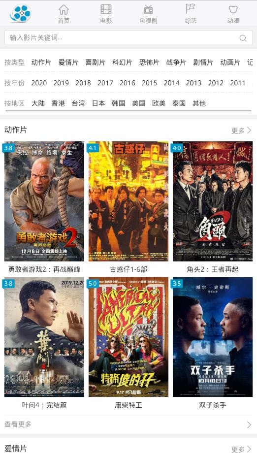 好剧屋截图1