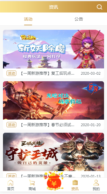 366游戏盒子截图1
