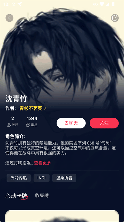 智能恋人免费版截图0
