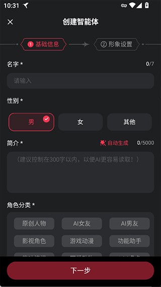 智能恋人免费版