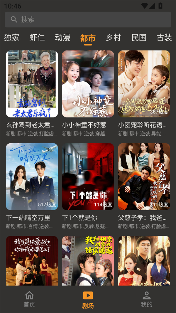 碎片短剧免费版截图0