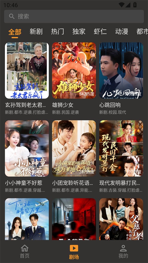 碎片短剧免费版