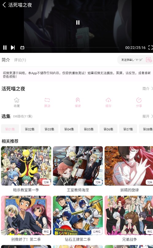 六花动漫免费版