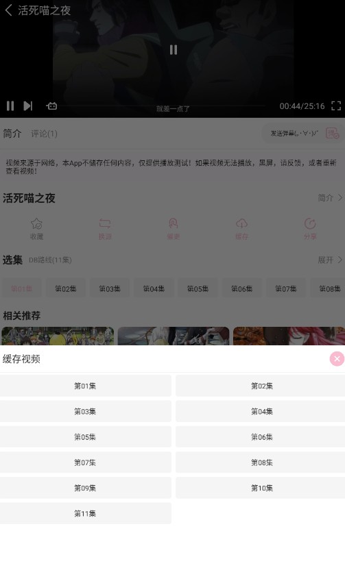 六花动漫免费版
