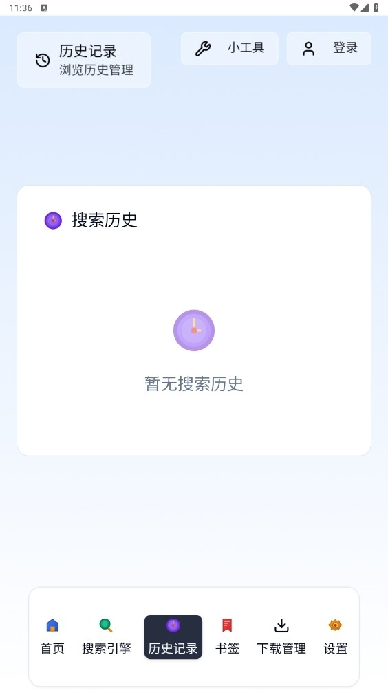 轻雨浏览器截图1