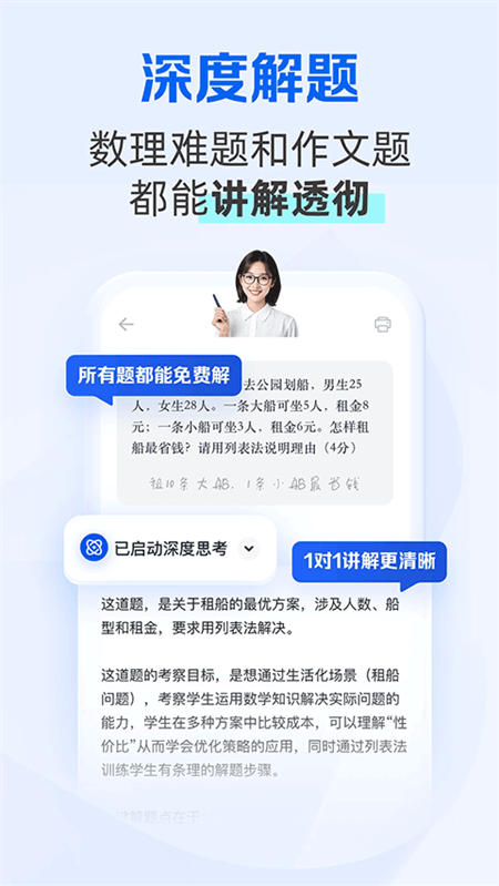 夸克学习截图1