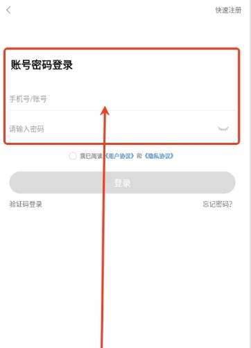 闪玩云游戏安装