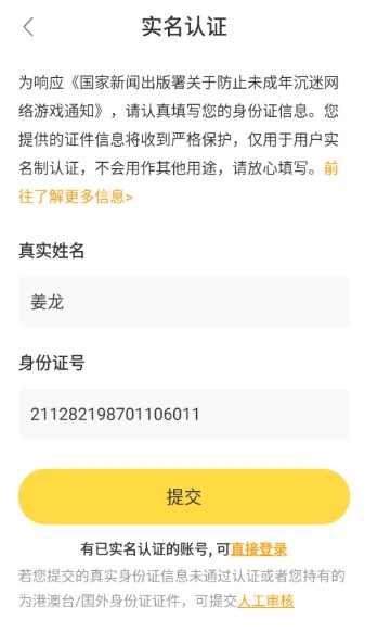 闪玩云游戏安装