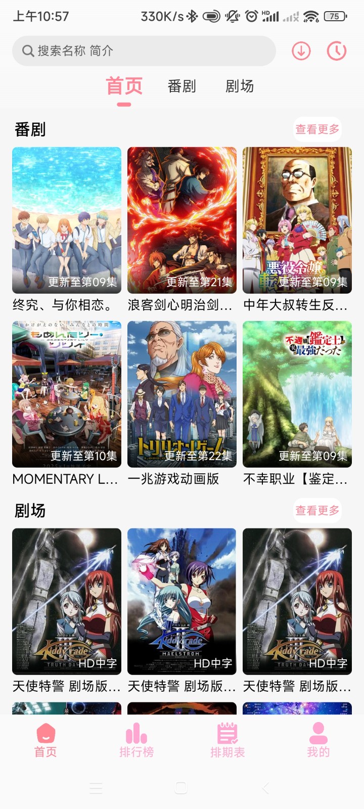 GA动漫截图2