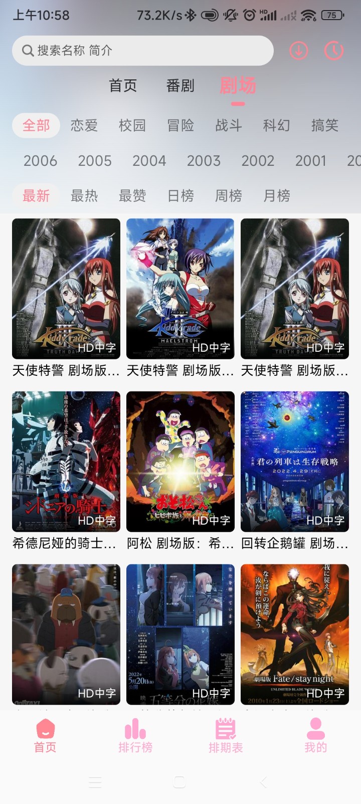 GA动漫截图1