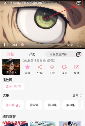 GA动漫