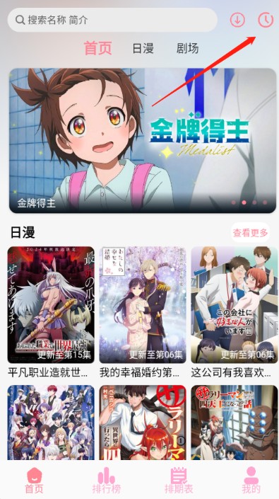 GA动漫