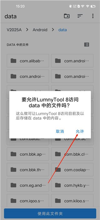 lumnytool画质助手安卓版