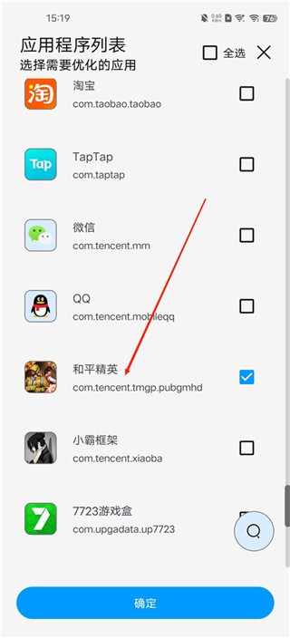 lumnytool画质助手安卓版