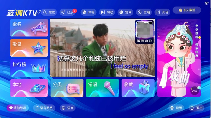 蓝调ktv正版