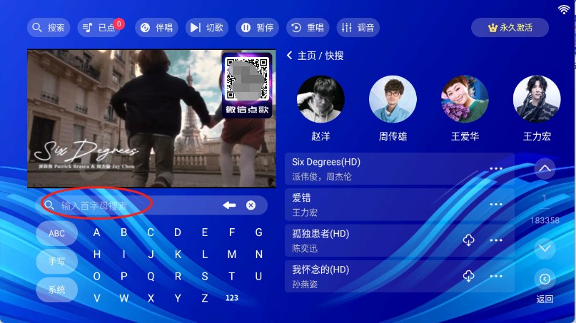 蓝调ktv正版