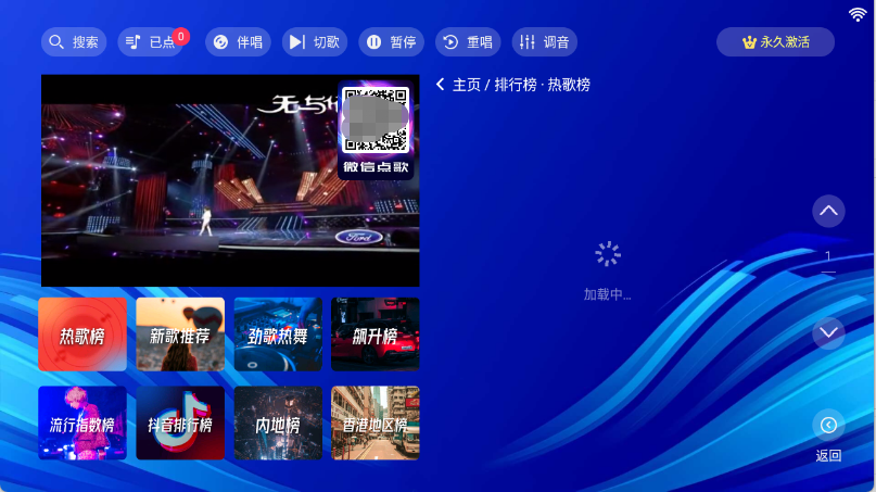 蓝调ktv正版截图2