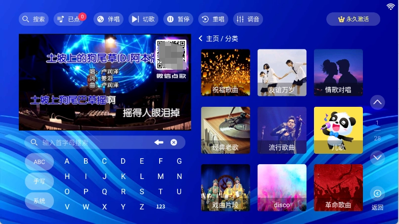 蓝调ktv正版截图1