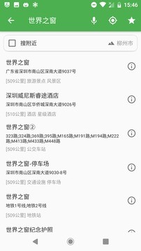 白马地图(bmap)截图0