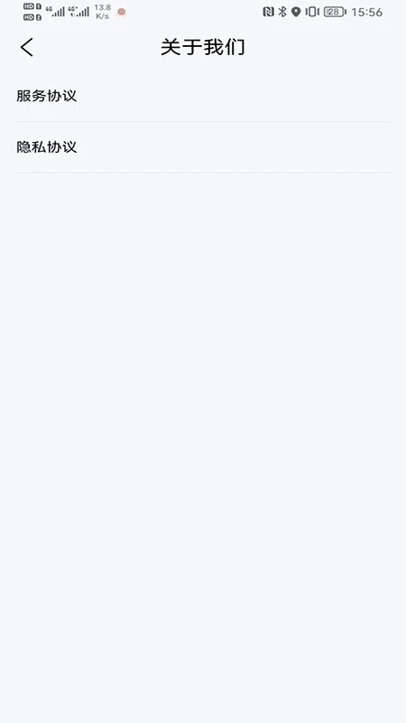 信科联物业截图2