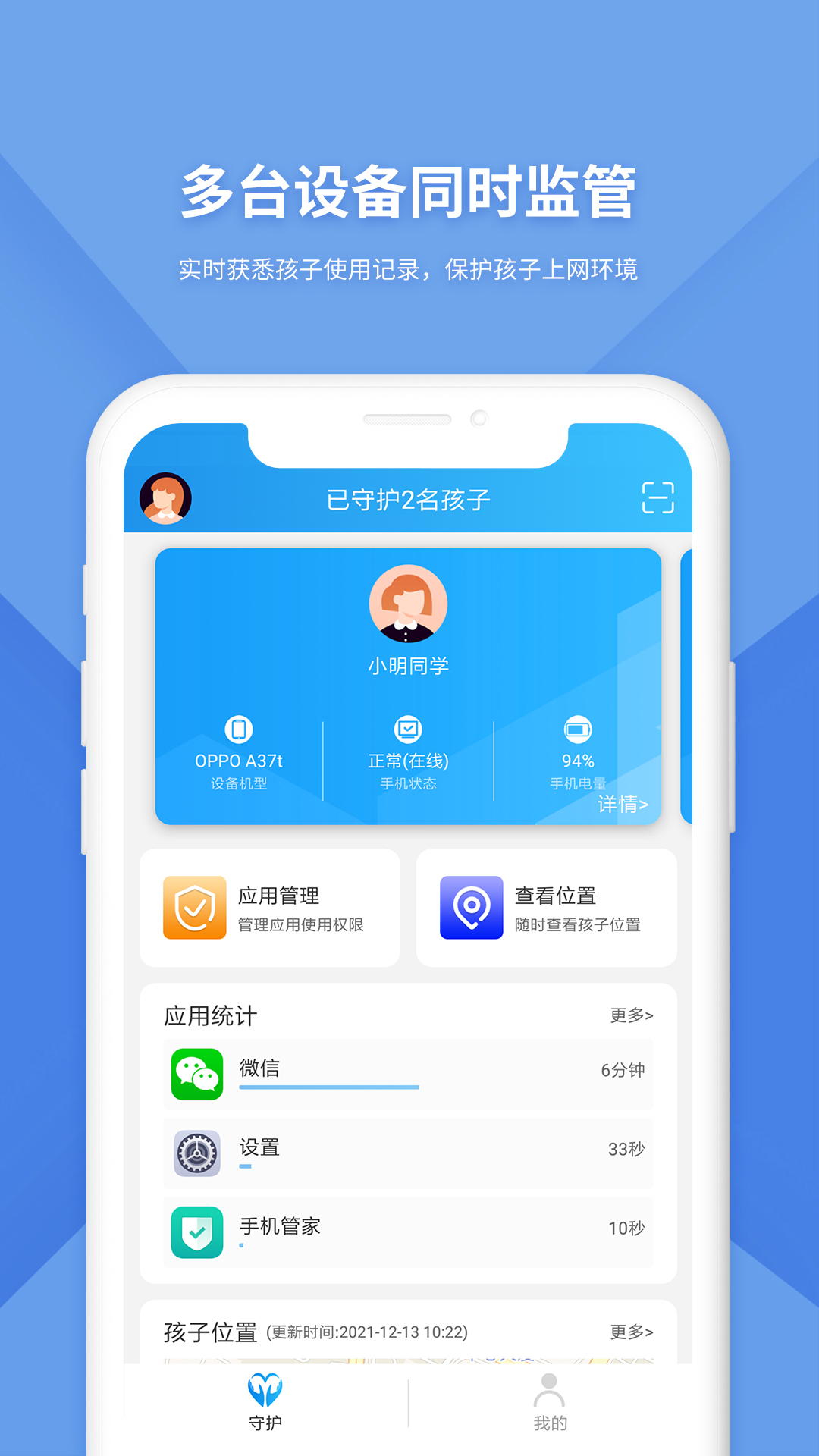 防沉迷监管截图3