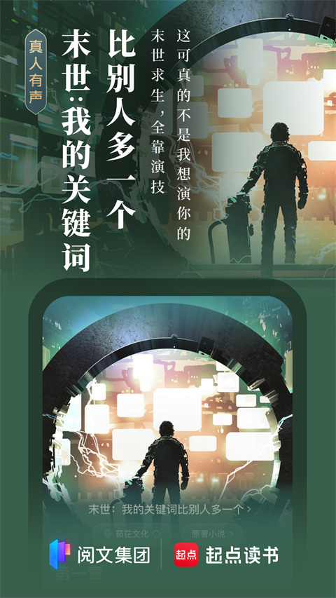 起点读书安卓版截图4
