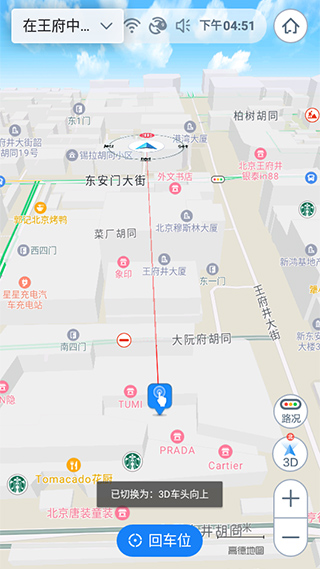 高德地图车机版截图3