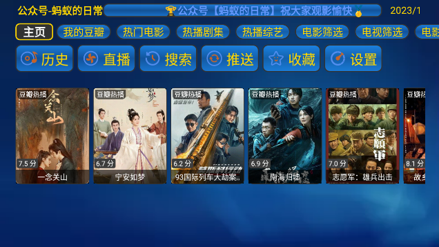 蚂蚁box截图2
