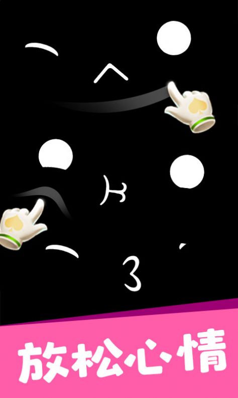 OuO表情截图3