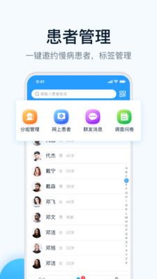 叮当快医截图1