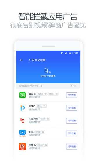 净化大师截图2