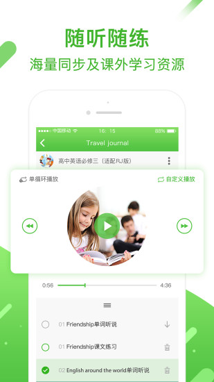 口语易截图2