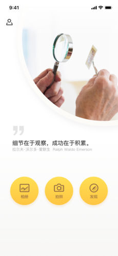金猴识宝截图2